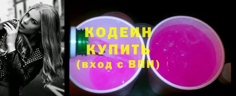 Codein Purple Drank  купить   Барыш 